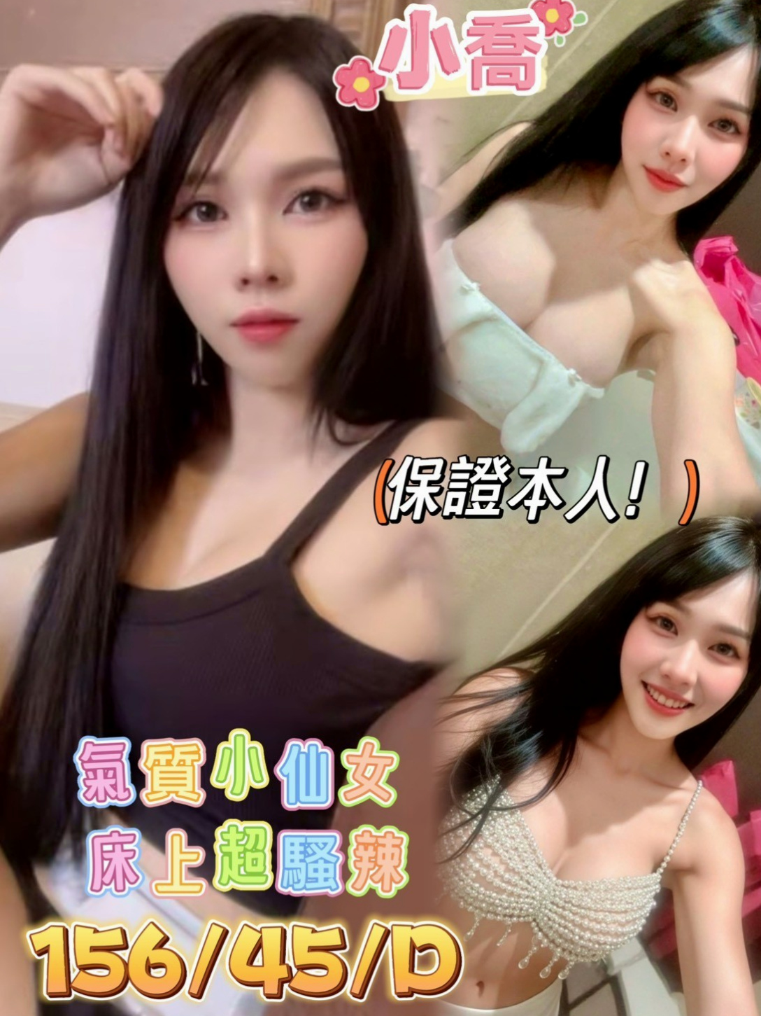 【微電影演員】小雪登場！外表清純內心淫蕩 主動誘惑型  萌萌少女 欠調教（本人照 ）｜深坑找茶｜E罩杯｜24歲｜163cm｜51kg